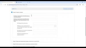 Как правильно сдать 270 декларацию учителям и госслужащим