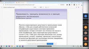 20221204: Арсен Вольский о части четвёртой главы книги К. Пикока "Будучи известным"