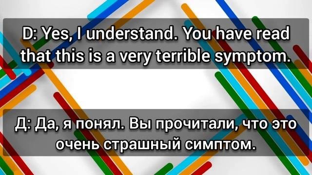 ДИАЛОГ 