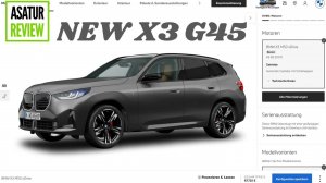 ⚙️ Конфигурируем НОВЫЙ BMW X3 G45. Инструкция по сборке под заказ абсолютно нового  БМВ Х3 G45 2024