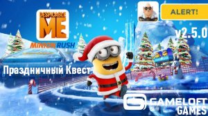 Minion Rush Праздничный Квест Специальный Задания обновление 2.5.0 на 5 Дек 2015 Геймплей Android