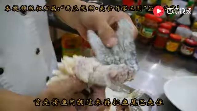 厨师长教你：“松鼠鱼”的正宗做法，一看就是好手艺，先收藏起来
