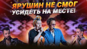 Ярушин не смог усидеть на месте 🤯 - Антипова Анастасия