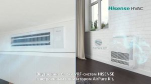 Кондиционеры Hisense — здоровый микроклимат, борьба с запахами