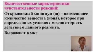 Лекция №1 Аналитическая химия