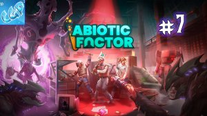 Abiotic Factor ► Идем дальше! Прохождение игры - 7