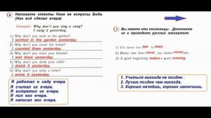 Английский  язык 4 класс  Страница.16  Верещагина И.Н., Афанасьева О.В. домашние задание