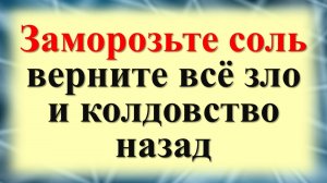 Как избавиться от порчи и привлечь достаток согласно народным приметам и практикам от наших бабушек