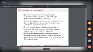 20220710: Лев Ламберов о работе С. Бёйсмана "Как мы семантически индивидуируем натуральные числа?"