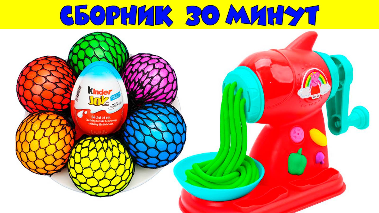 Сборник 5 мультиков для самых маленьких зрителей. Разноцветные яйца. Новые игрушки. Слаймы. Звуки