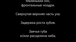 Синдром Аарскога (Aarskog Syndrome) - признаки заболевания и симптомы