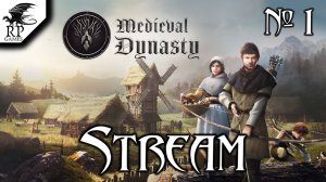 Medieval Dynasty [Стрим Рутуб] #1