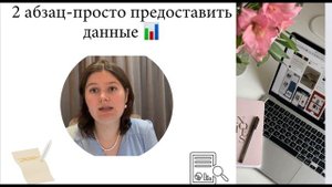 Задание 38, ЕГЭ по английскому языку. В каком абзаце необходимо сделать сравнение