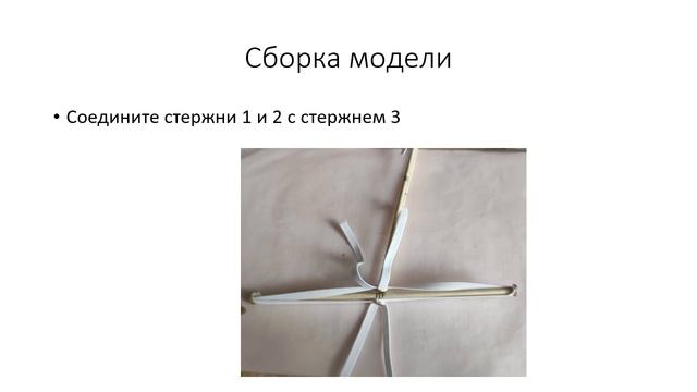 Тенсегрити