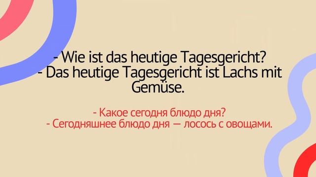 БЕЗ ЭТОГО НЕ ЗАГОВОРИШЬ НА НЕМЕЦКОМ! ТЕМА🇷🇺"В КАФЕ"🇩🇪НЕМЕЦКИЙ С НУЛЯ ОНЛАЙН