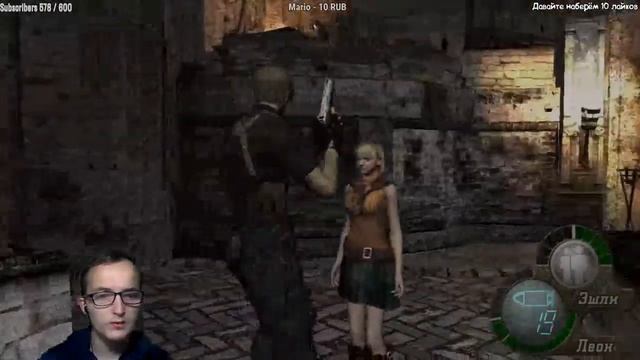 Stream Resident Evil 4 (4 Часть) Первый Босс
