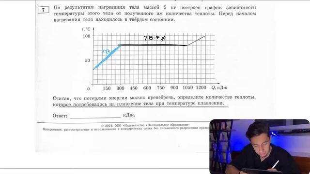 По результатам нагревания тела массой 5 кг построен график зависимости температуры этого - №28767 смотреть онлайн
