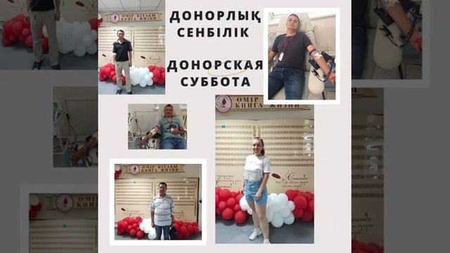 Донорство крови остаётся одним из важных направлений социальной ответственности смотреть онлайн