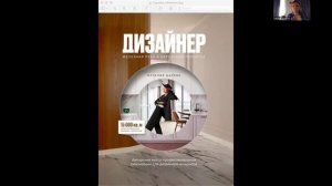 Наталия Царева - Как дизайнеру написать книгу_ — сделано в Clipchamp