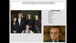 Экранизация произведений классической литературы