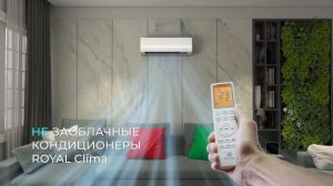 Инверторные сплит системы ROYAL Clima PERFETTO DC EU Inverter   Кондиционер Перфетто Инвертер