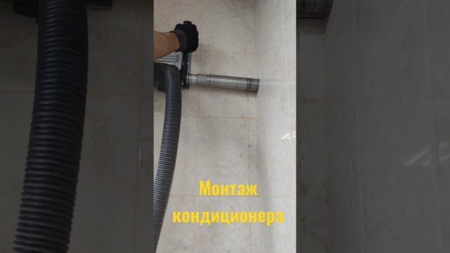 Монтаж кондиционера в Москве 8(925) 7299055