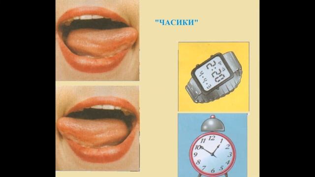 СВИСТЯЩИЕ ЗВУКИ