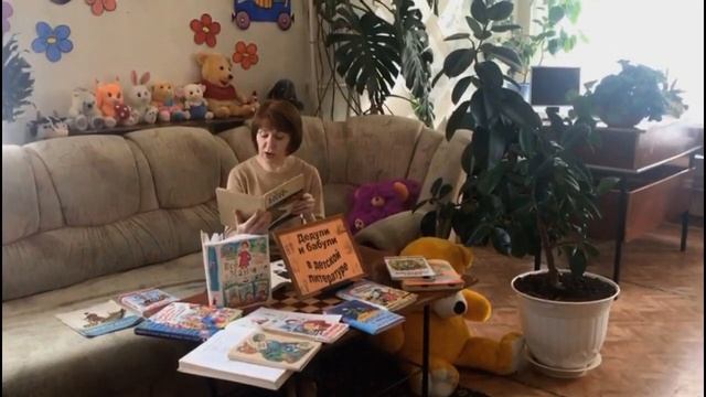 "Дедули и бабули в детской литературе" от библиотеки п. Черемухово
