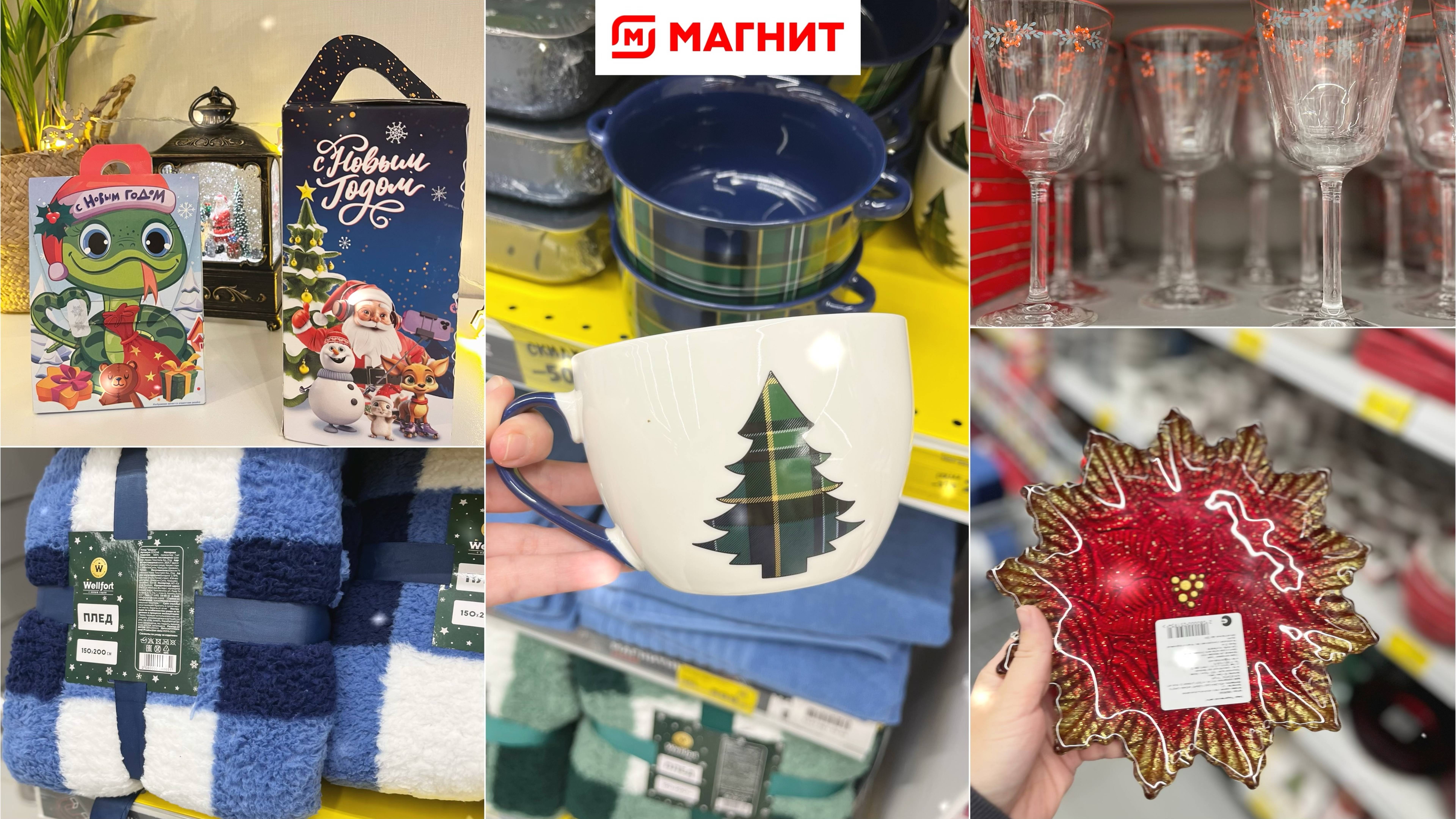 МАГНИТ МАНИТ☃️ СНОГСШИБАТЕЛЬНАЯ КОЛЛЕКЦИЯ 🎄ОБЗОР НОВИНОК И РАСПАКОВКА СЛАДКИХ ПОДАРКОВ 🎁