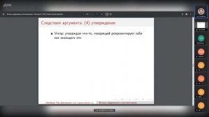 20221113: Лев Ламберов о второй главе книги К. Пикока "Будучи известным"