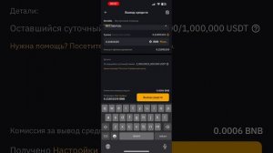 Как вывести с Байбит на карту России 2024 Bybit