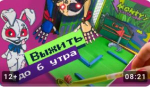 1 стрим
 делаем гейм бук фнаф9 🙀😍🤠😈🥶🦄🗿