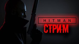 HITMAN World of Assassination