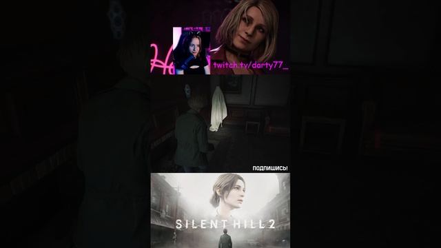 Спасибо ► Silent Hill 2: Remake