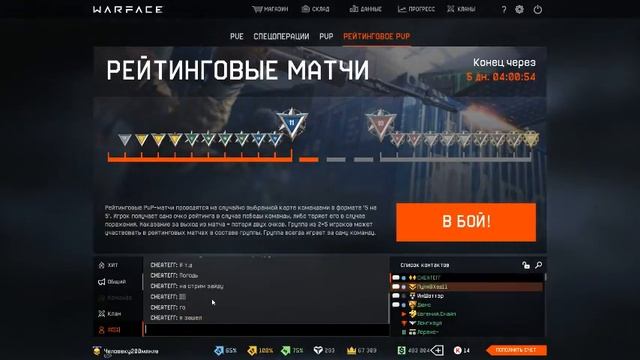r m Warface stream стрим  карта сбер : 5336690028177980