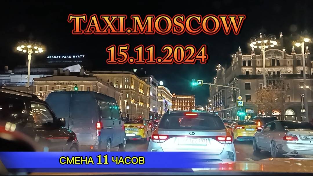 Такси в москве в 2024 году