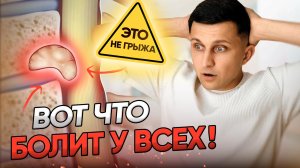 Врачи это СКРЫВАЮТ! Главная ПРИЧИНА ЗАЩЕМЛЕНИЯ седалищного нерва. Как лечить боль в ноге и пояснице