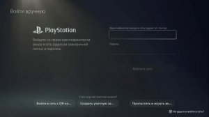 Аккаунты PlayStation | Инструкция по применению | Как добавить? Почему пропал? Типы аккаунтов
