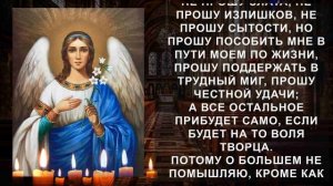 1 МИНУТА И ЧЕРНАЯ ПОЛОСА ЗАКОНЧИТСЯ. Вечерняя молитва на ночь. Молитва Ангелу Хранителю