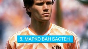 Топ 15 ЛУЧШИХ футболистов в истории.