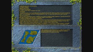 Settlers3_Римская_кампания_02 - Римская кампания, Глава 2 - После войны