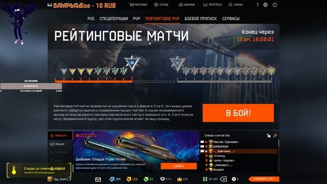 Берем 1 лигу =Сервер Альфа= Ищу клан смотреть онлайн