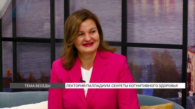 Лекторий Палладиум: секреты когнитивного здоровья