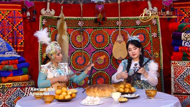 Бибігүл Сауытова мен Әйгерім Нартүйе - Алтыбақан (Халық әні) смотреть онлайн