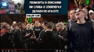 Забэ смотрит баттлы Fresh Blood 4. Пиэм/N'Rage. Makonnen/Paragrin. Этап 1.