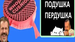 Lethal Company - Подушка пердушка.Кусок эпизода.