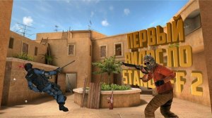 Играю в STENDOFF2/STENDOFF2