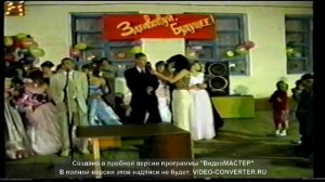 СОШ № 5, Белая Глина, Выпуск 2004 г., часть 7