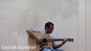 The Woo - Behind Blue Eyes  -  на гитаре - фингерстайл - Сергей Балабай - ученик Виктора Русинова