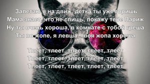 Слова песни Bula, SVNV - Тлеет